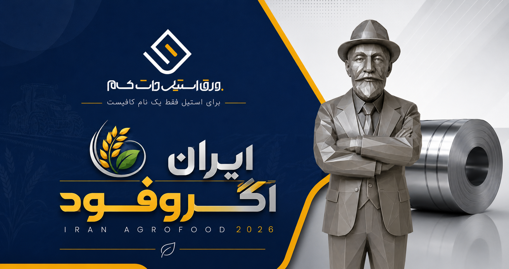 عایق الاستومری چیست